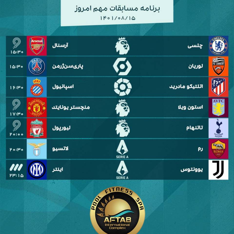 📺 | برنامه مسابقات مهم امروز و پخش زنده تلویزیونی
