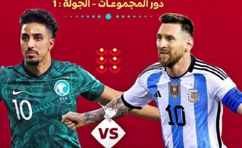 عربستان-آرژانتین رکورد تماشاگر در جام جهانی را می‌شکند