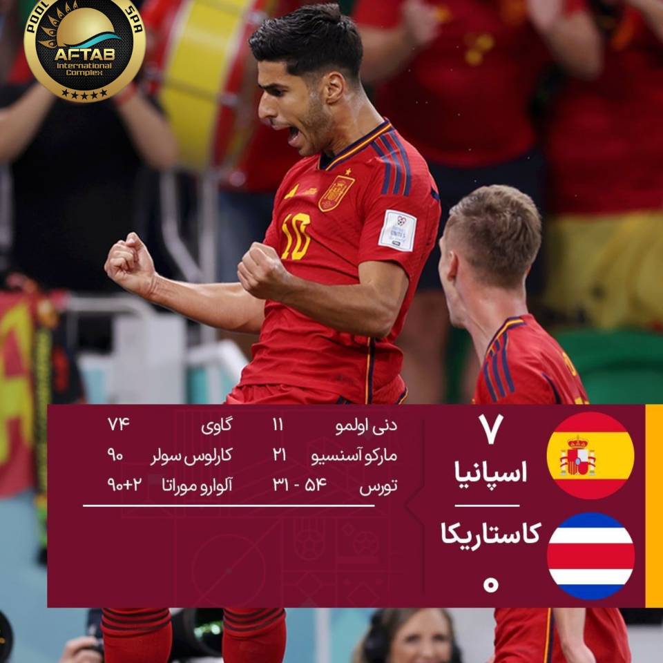 جشنواره گل اسپانیا در قطر/ لاروخا قدرت‌نمایی کرد