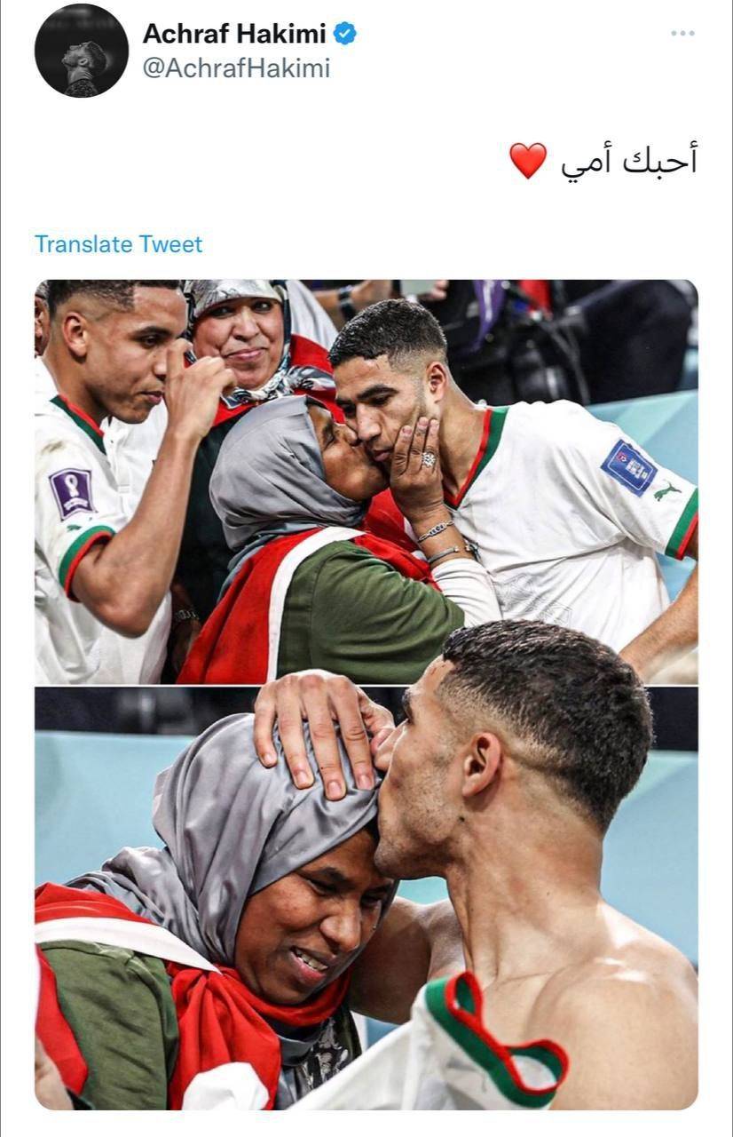 توییت اشرف حکیمی پس از برد مراکش در مقابل بلژیک: «مادر عاشقتم ❤️»