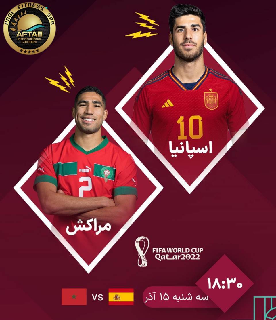 اسپانیا مراکش نبردی به بلندای تاریخ