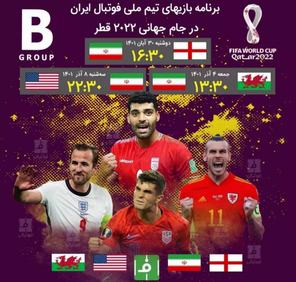 ️تحلیل جالب رسانه آمریکاییِ Fox Sports: برای تماشای بازی مقابل ایران هیجان زده‌ایم