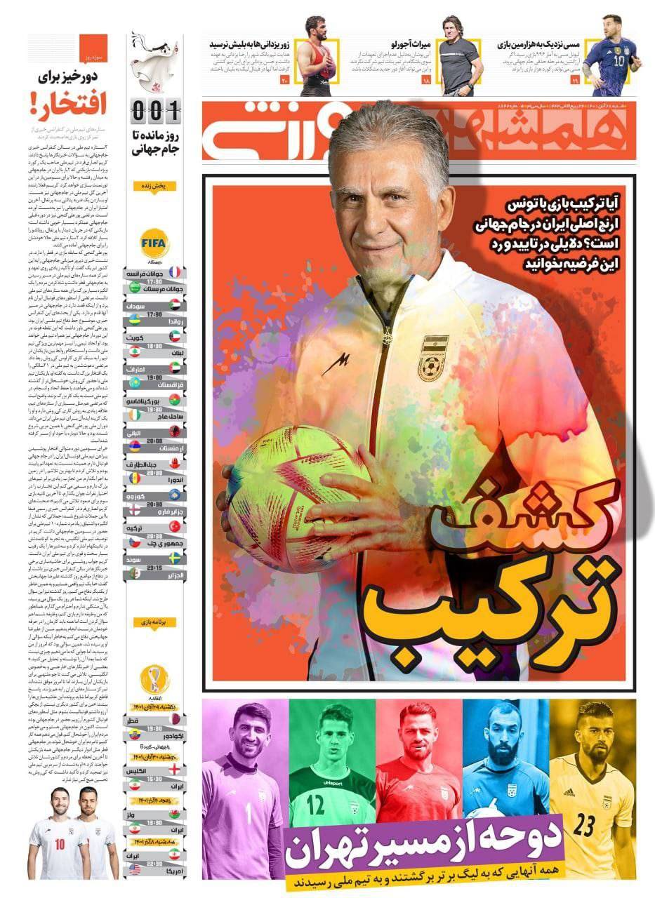 کیوسک سان نود