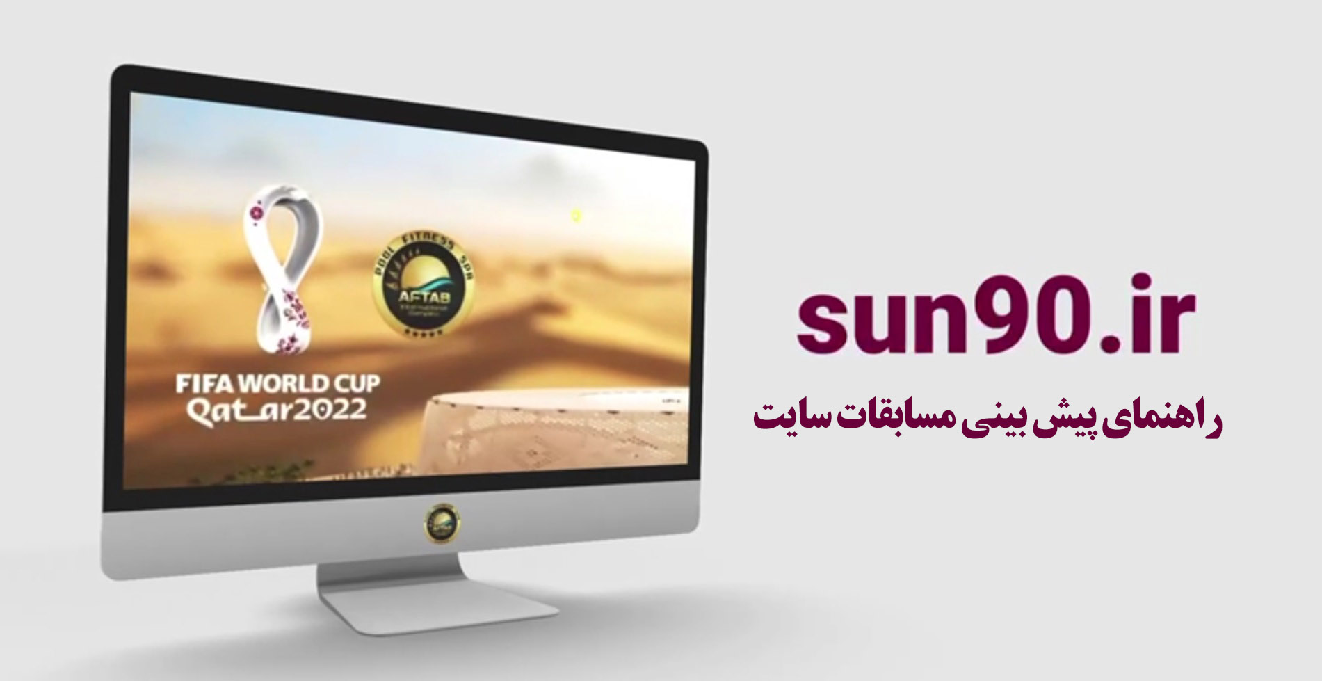راهنمای کاربری پیش بینی مسابقات سایت