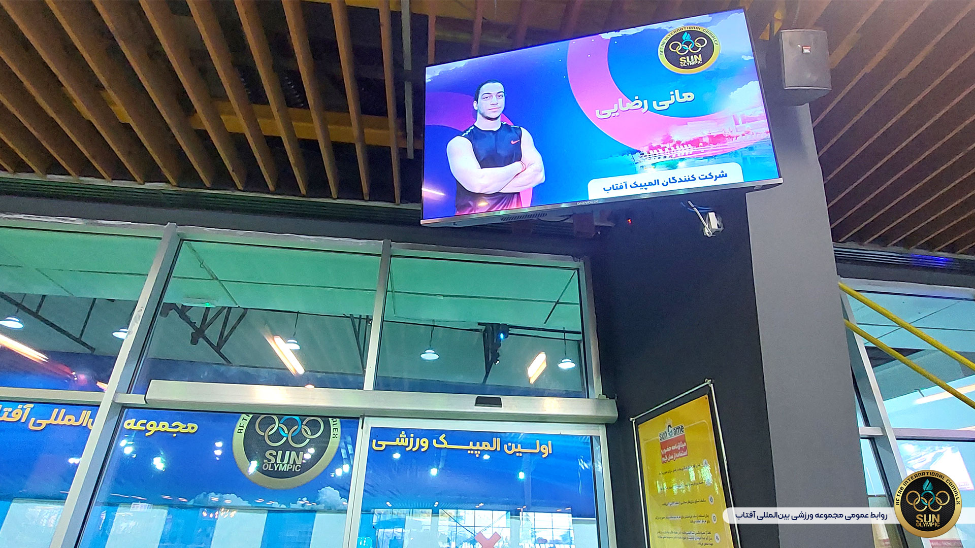 نمایش موشن گرافی ورزشکاران بر روی نمایشگر محل برگزاری مسابقات المپیک