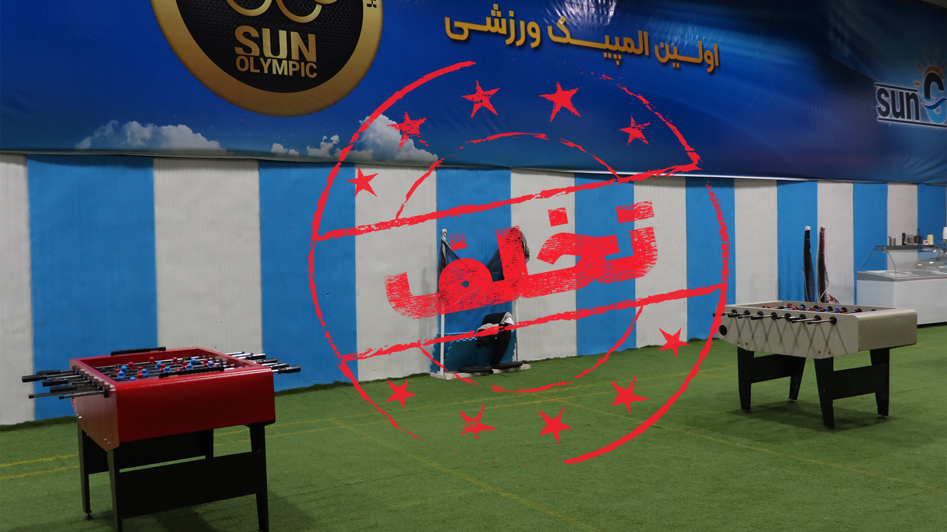 اعتراض تخلفات برخی از تیم‌ها در فوتبال دستی آقایان /ستاد المپیک آفتاب در حال بررسی است