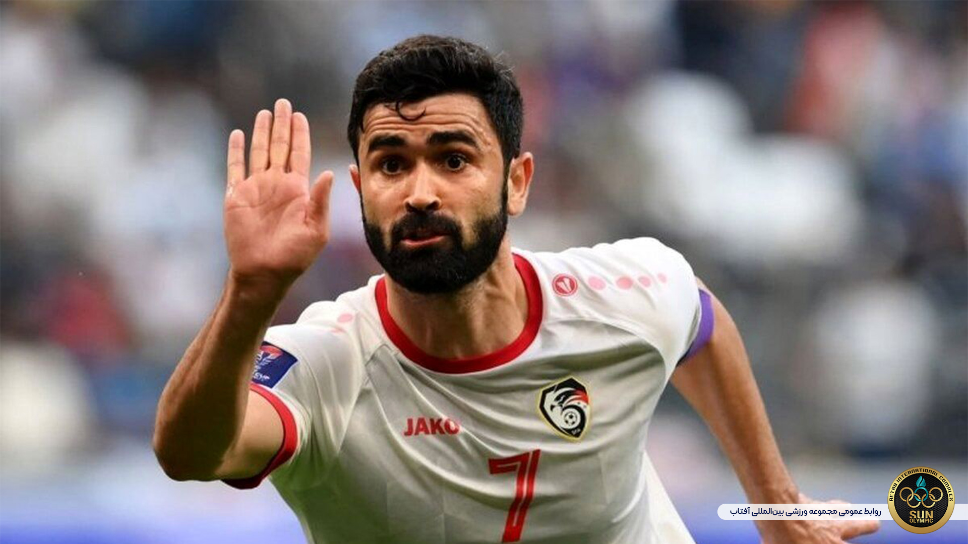 ستاره تیم ملی سوریه: ایران مدعی اصلی کسب قهرمانی آسیاست