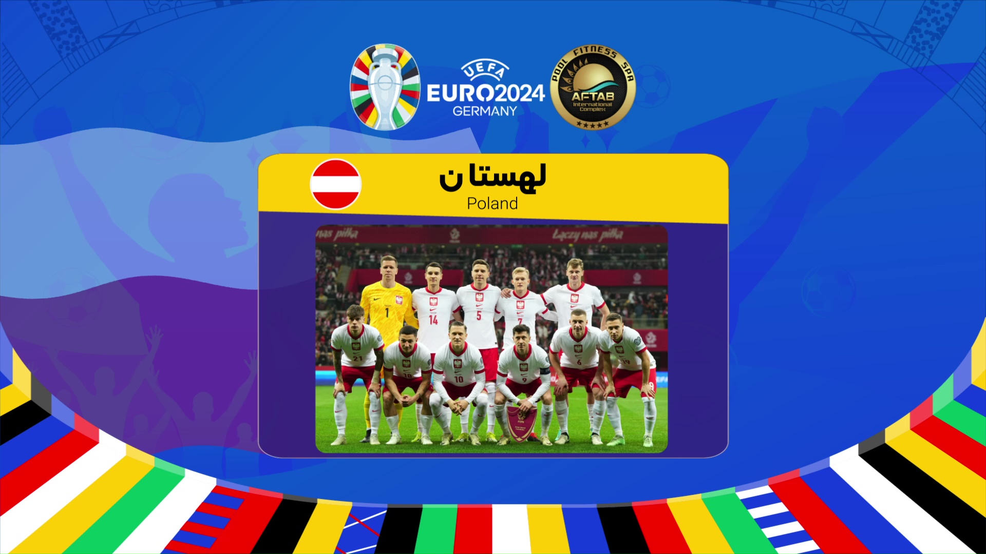معرفی تیم لهستان دریورو 2024