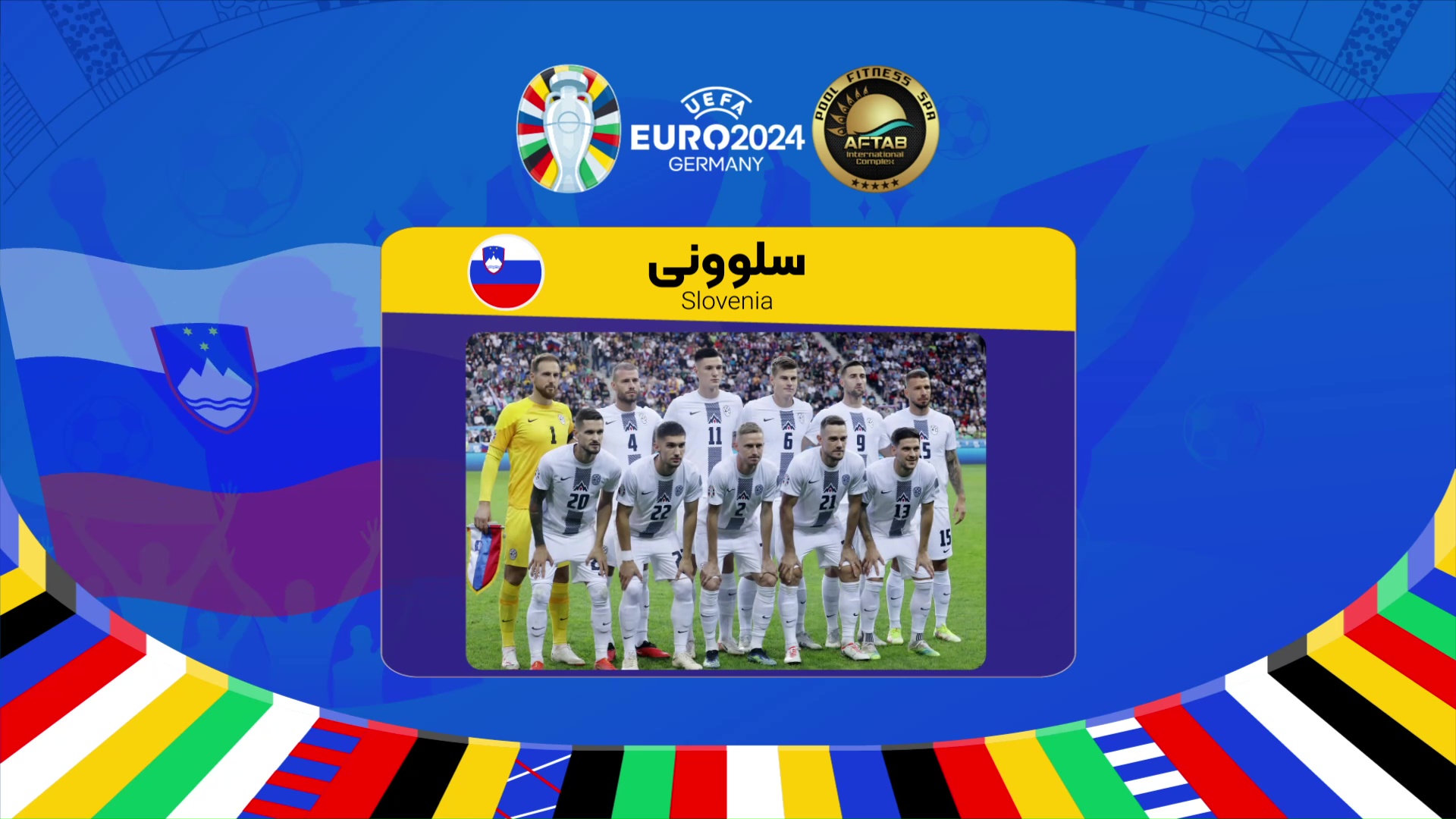 معرفی تیم اسلوونی در یورو 2024
