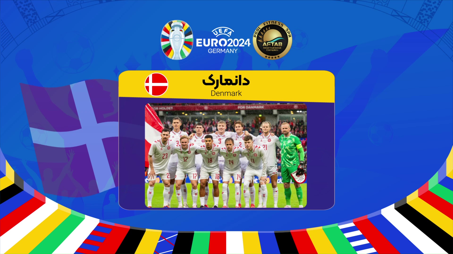 معرفی تیم دانمارک در یورو 2024