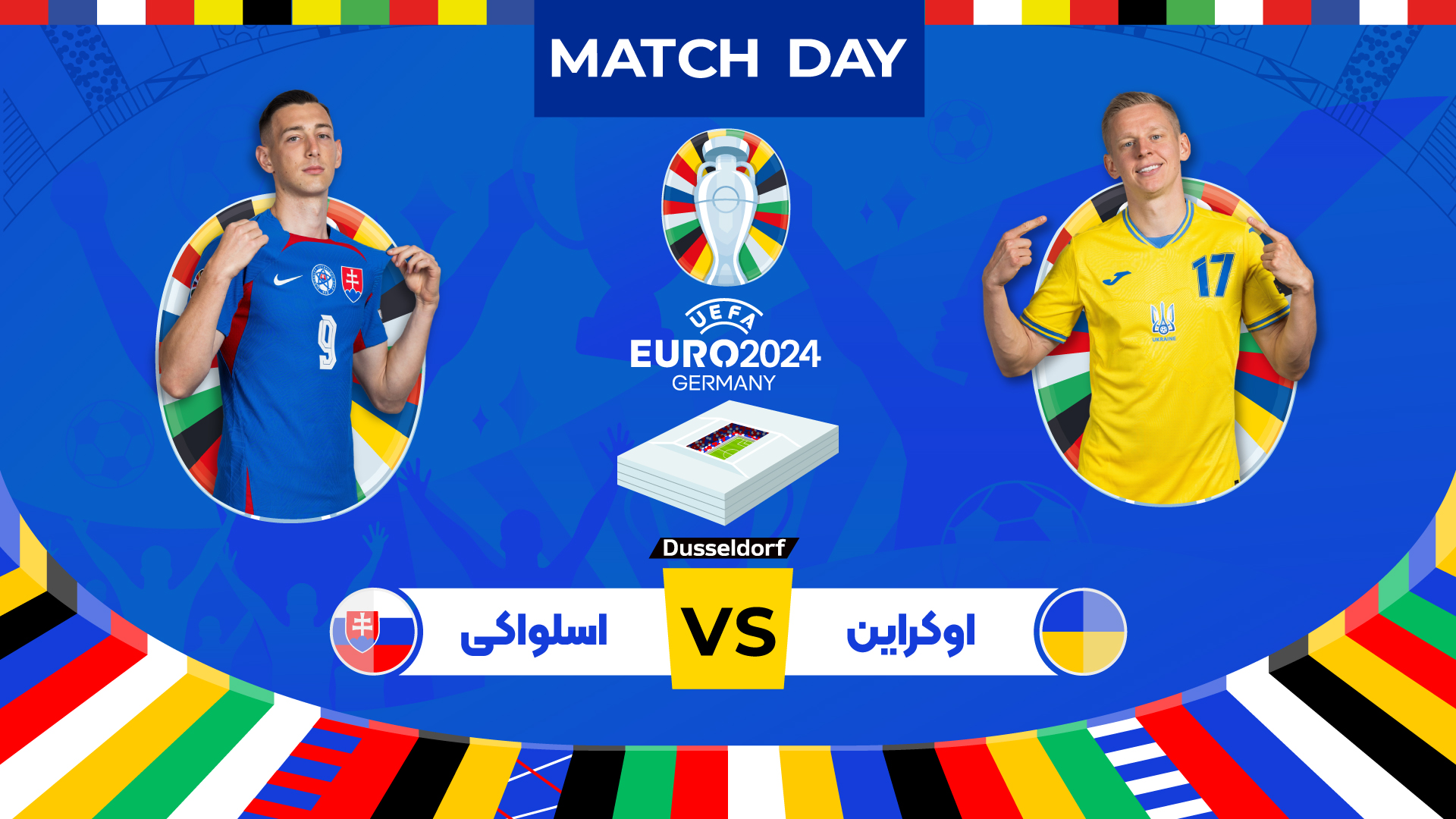 پیش بازی اسلواکی - اکراین