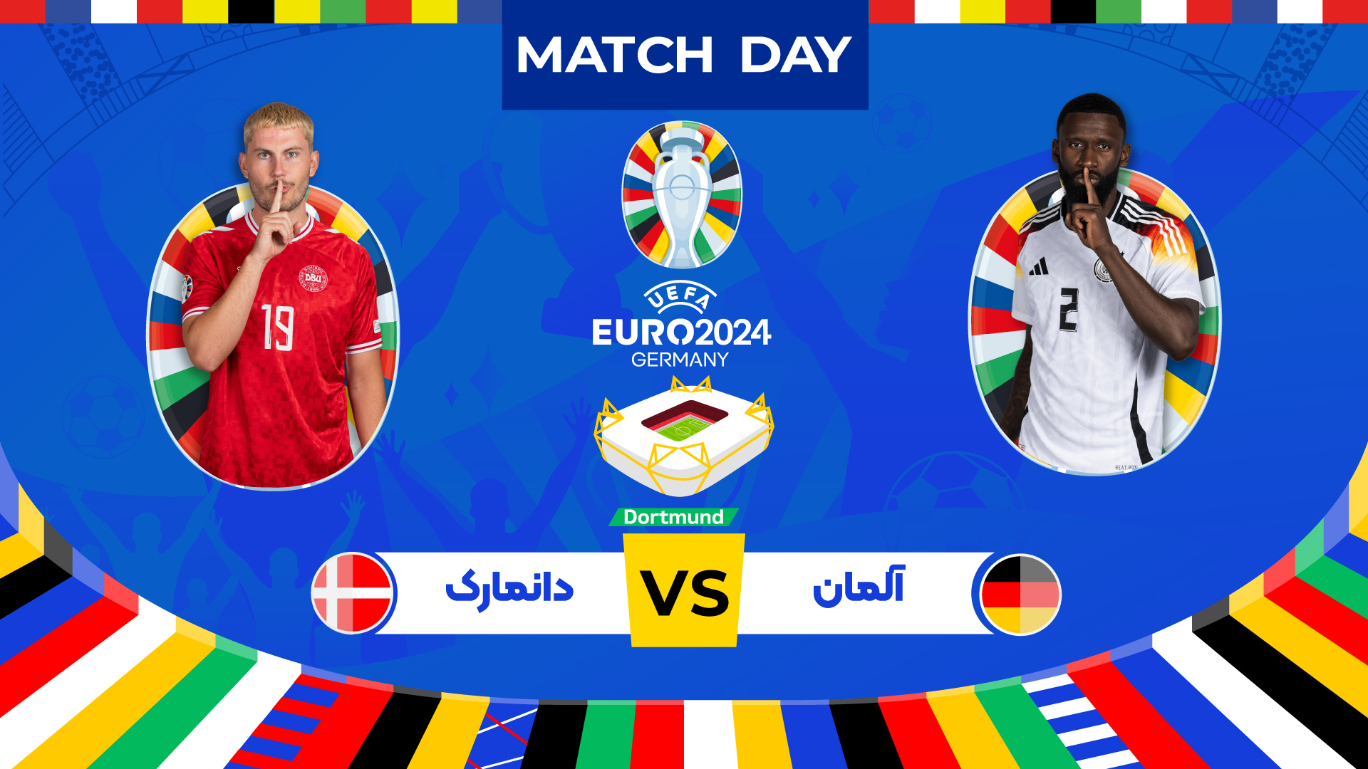 پیش بازی آلمان - دانمارک - مرحله یک هشتم نهایی یورو 2024