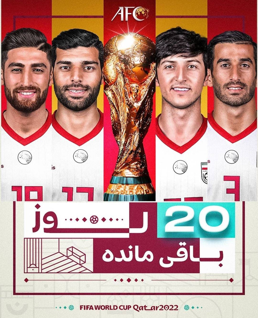 تنها 20 روز باقی مانده..