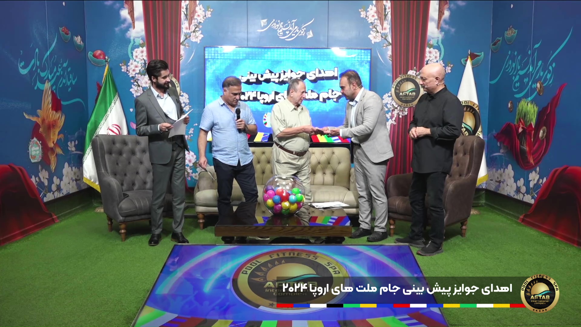 خلاصه مراسم اهدای جوایز نهایی مسابقه پیش بینی جام ملت های اروپا