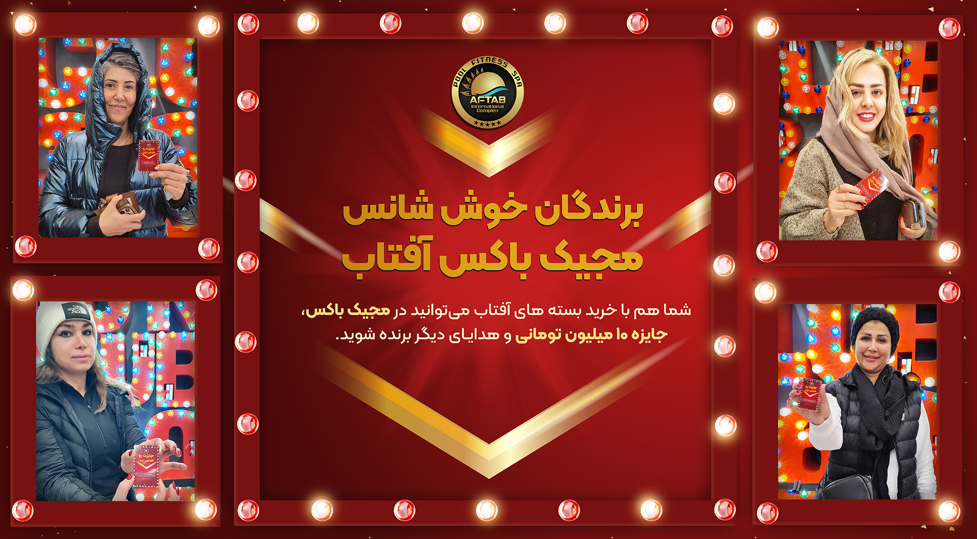 فرصت ها خیلی زود از دست میرن! - با خرید بسته های ویژه آفتاب در مجیک باکس برنده باش