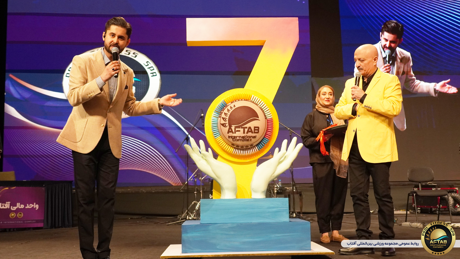 جشن باشکوه هفتمین سالگرد افتتاح مجموعه آفتاب – 10 اسفند