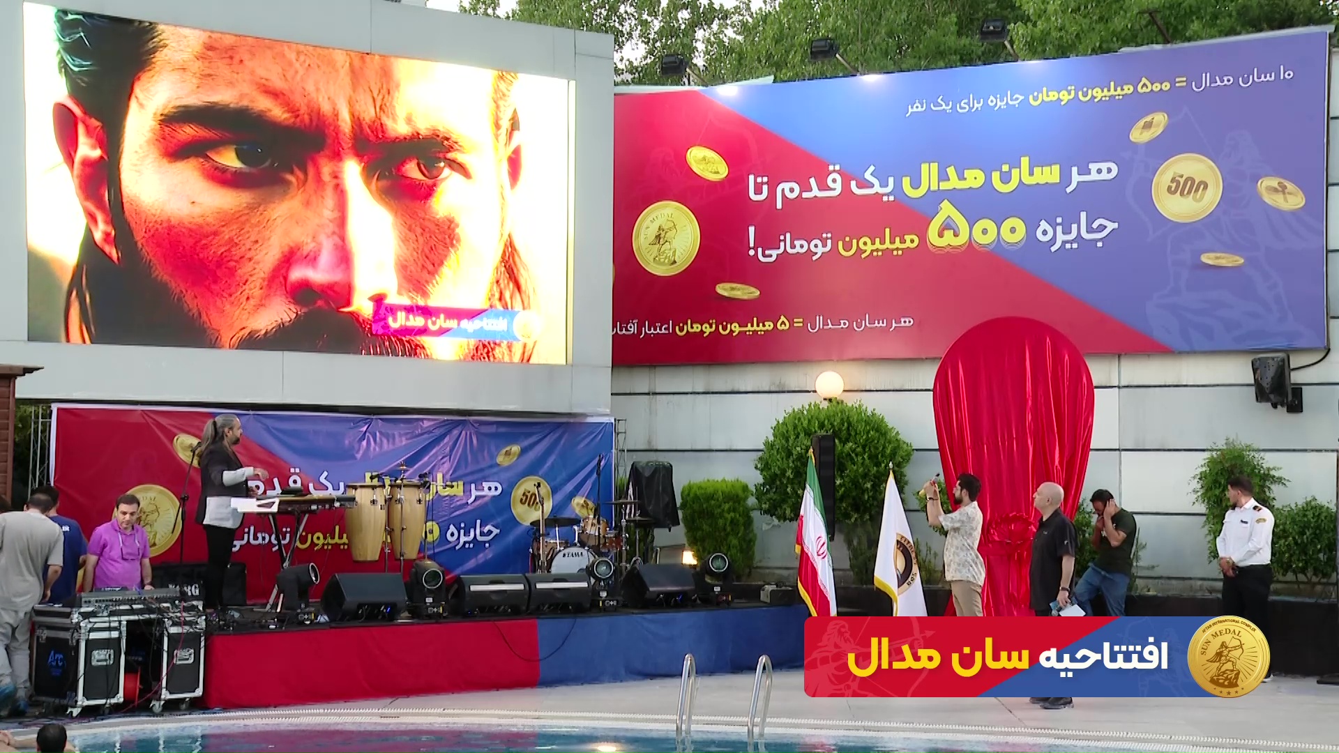 رونمایی باشکوه از چالش متفاوت سان مدال در مجموعه بزرگ آفتاب