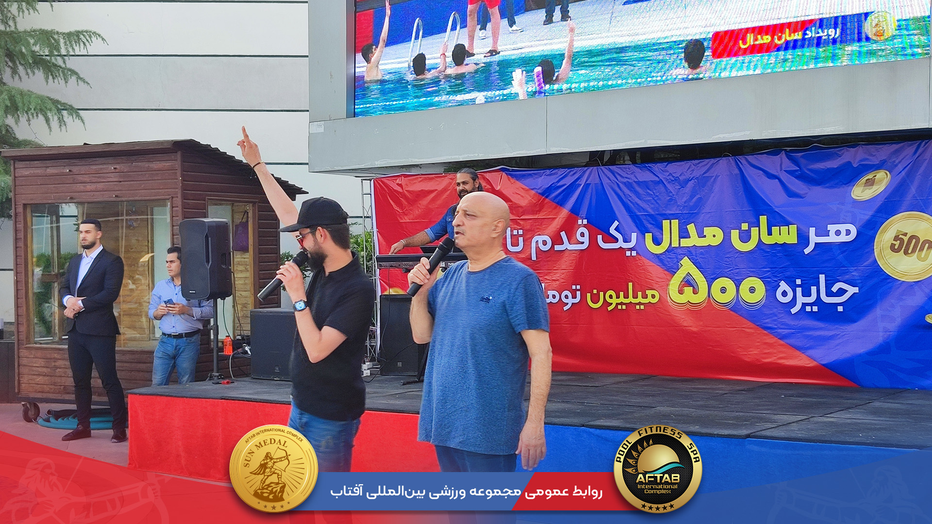 رویدادهای سان مدال – یک قدم تا جایزه 500 میلیون تومانی