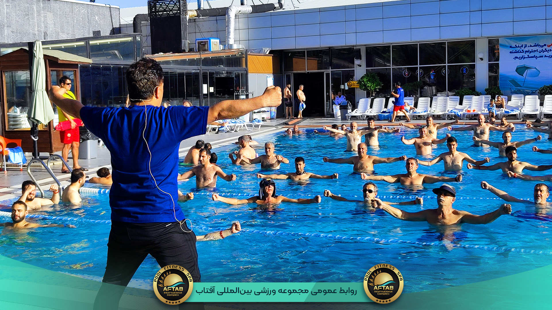 بهارِ حرکت، شور و سلامتی در آفتاب